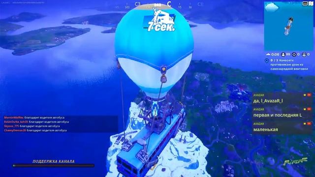 Утро в Fortnite на PlayStation 4 от AvazaR смотреть онлайн
