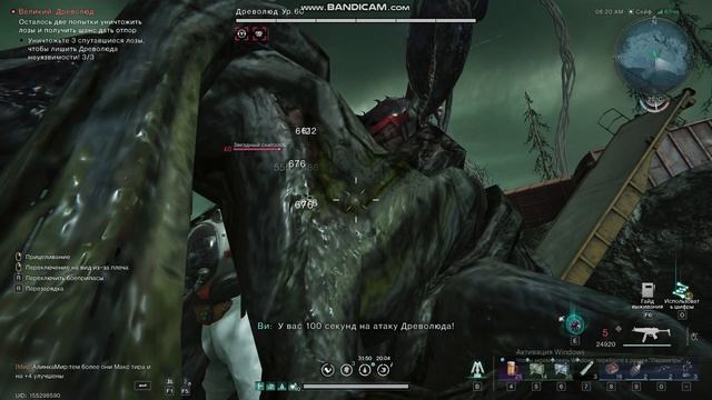 ГАЙД. ДРЕВОЛЮД ПРО УРОВЕНЬ. ПРОХОЖДЕНИЕ