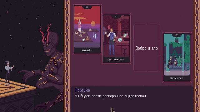 КОНЦОВКИ УТОПИЯ | ГАЙД | The Cosmic Wheel Sisterhood