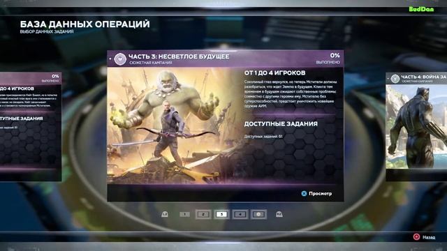 ЛЮБИтельское мнение или обзор на Marvel's Avengers. смотреть онлайн