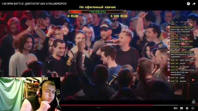 Моя реакция на 140 BPM BATTLE: ДИКТАТОР UAV X PALMDROPOV | Выполняю в?