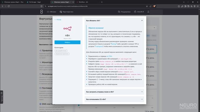 Обновление любой версии N8N.  Portainer, Node JS, Docker Compose Yml, Desktop
