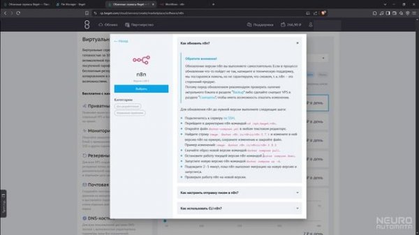 Обновление любой версии N8N.  Portainer, Node JS, Docker Compose yml, Desktop