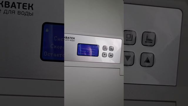 АКВАТЕК 1017 смотреть онлайн