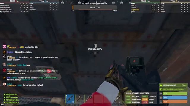 Катаем в Bedwars! в Rust