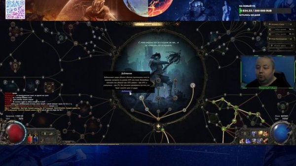 Path of Exile 2 : НАЁМНИК билд. [POE 2]