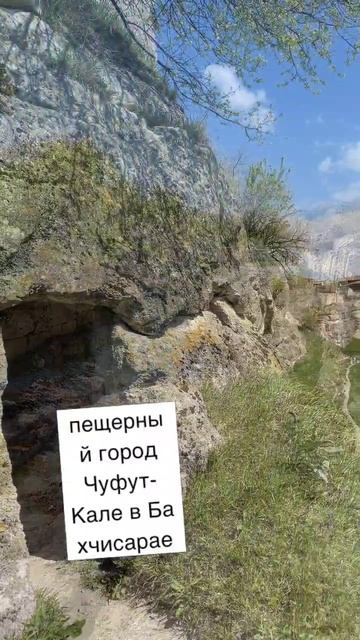 Чуфут кале. Бахчисарай смотреть онлайн