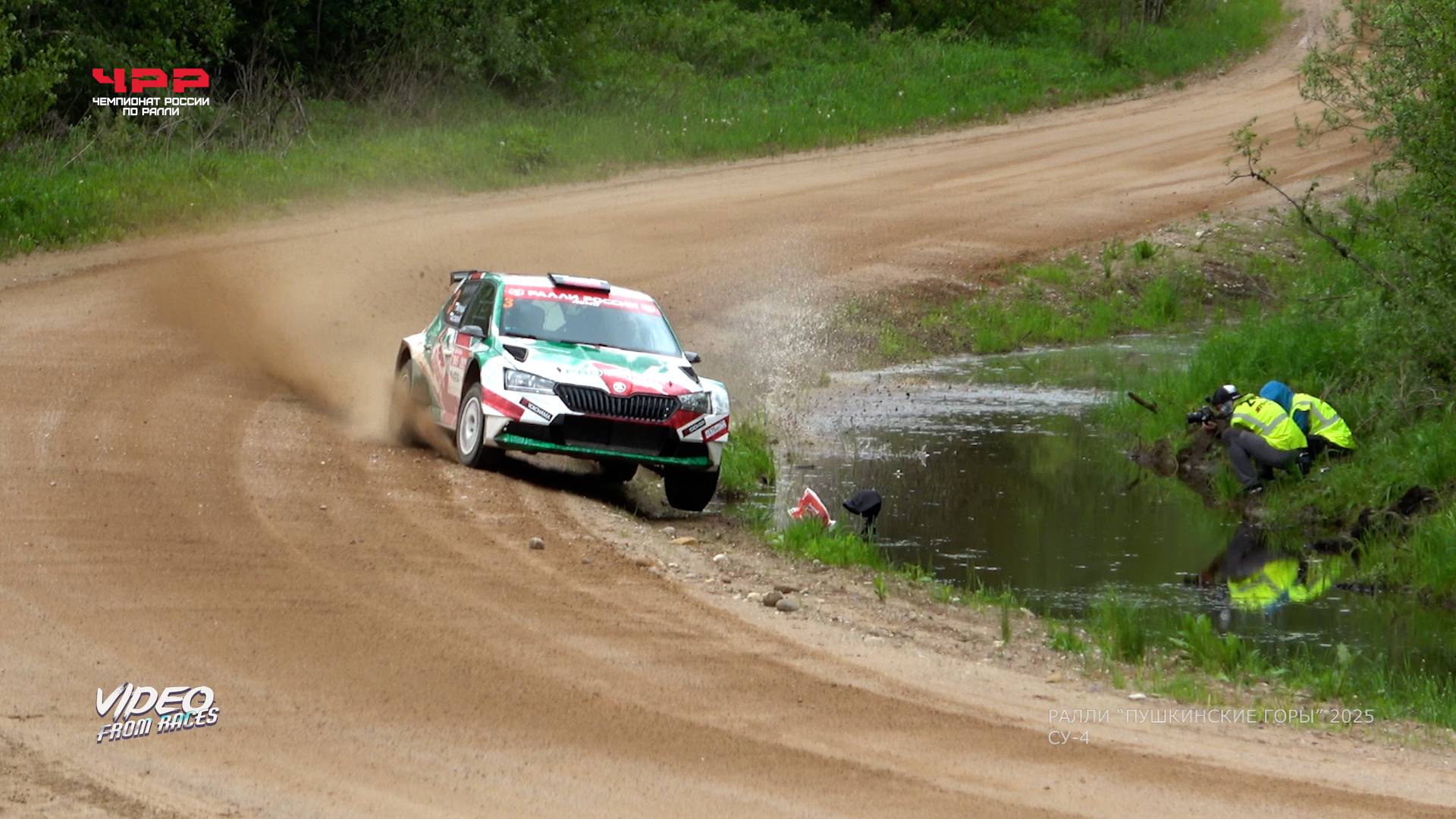 СУ-4. Ралли "Пушкинские Горы" 2025.