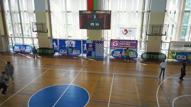Баскетбол. Чемпионат Беларуси. Мужчины. Рубон - Гродно-