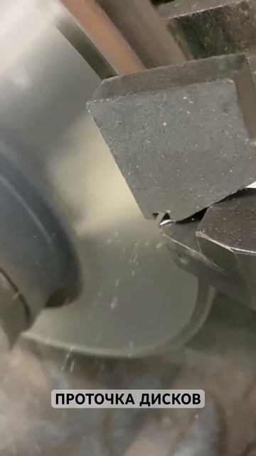 ТОЧИМ ТОРМОЗНЫЕ ДИСКИ смотреть онлайн