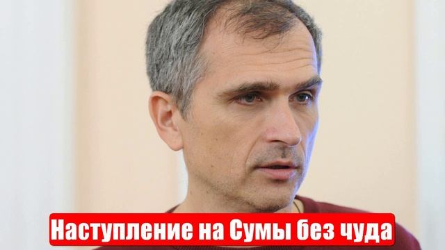 Война на Украине. Юрий Подоляка. 04.06.25. Украинский фронт (СВО). На Сумы, без чуда для ВСУ смотреть онлайн