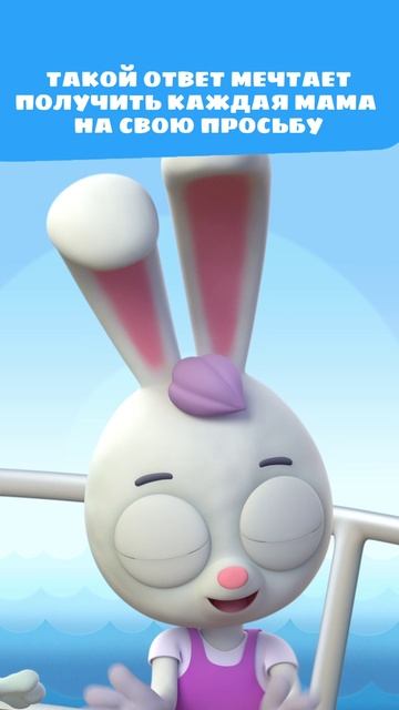 Без споров, без нытья, — ответ мечты всех мам! 😂 — Цветняшки — мультики для детей смотреть онлайн