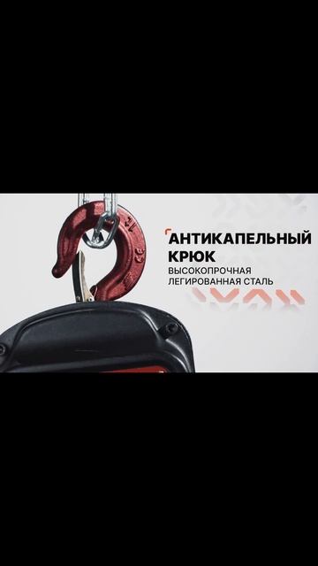 Ручная цепная таль GROSCO: надёжный подъём грузов до 10 то? смотреть онлайн