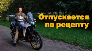 Honda Transalp 750 2024 г.в. Почему врач сменил китайца на японца