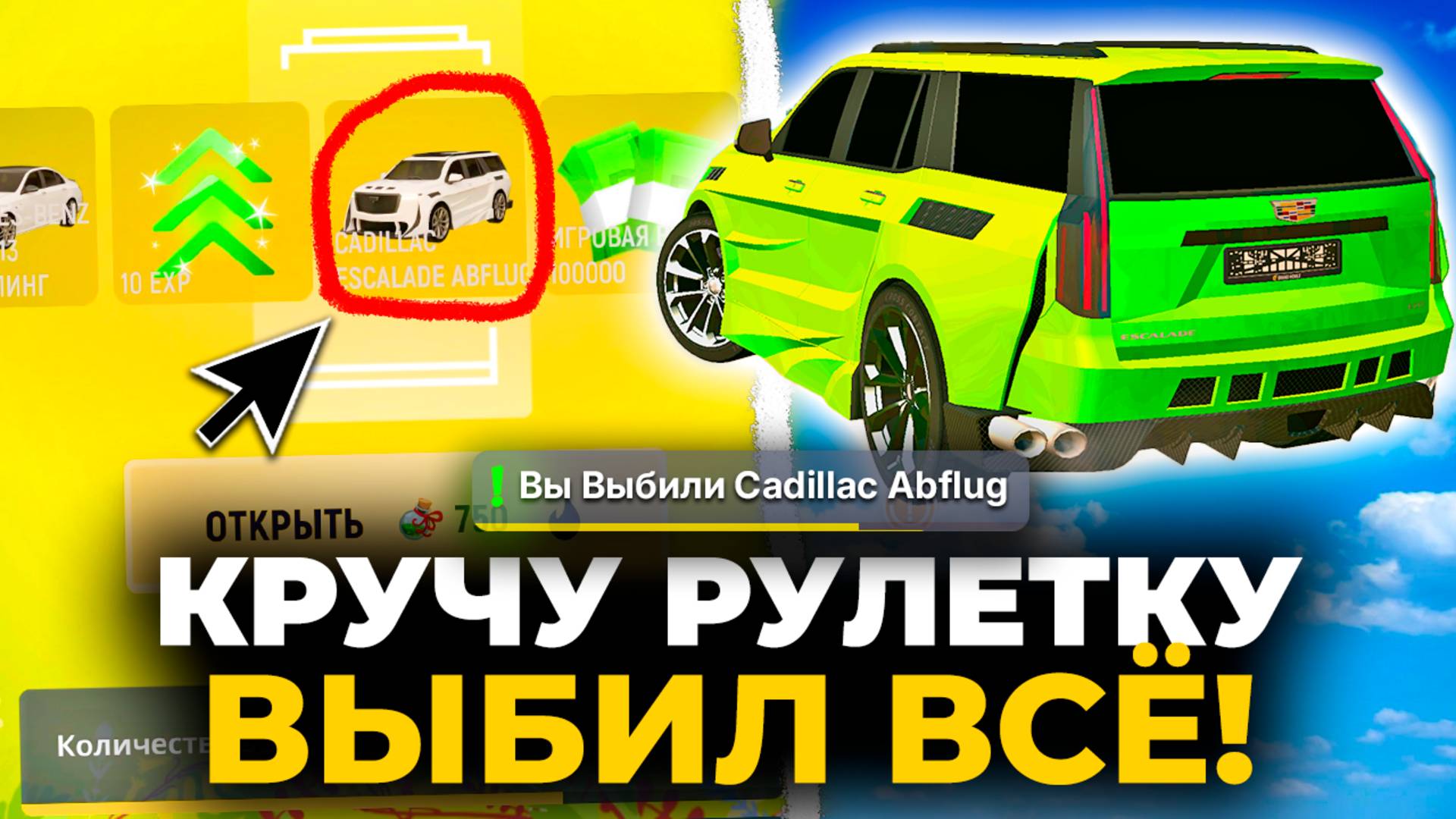 ПРОКРУТИЛ РУЛЕТКУ АЛХИМИИ и ВЫБИЛ ВСЕ МАШИНЫ! GRAND MOBILE [ГРАНД МОБАЙЛ] смотреть онлайн