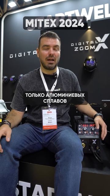 START Aluweld X200DP! Скоро в продаже! смотреть онлайн