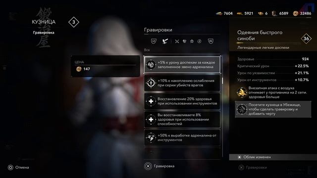 Assassin’s Creed Shadows Прохождение На 100% Без Комментариев Реж? смотреть онлайн