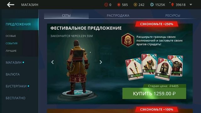 SHADOW FIGHT 3 Марафон: 2 Неделя! (2024)