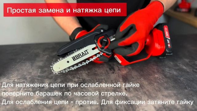 Пила цепная аккумуляторная BCHS20 2NMBL смотреть онлайн