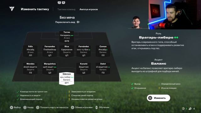 РОЛИ И ТАКТИКИ В FC 25! ВЫШЕЛ В 3-Й ДИВ С ЭТОЙ СХЕМОЙ И НАСТ