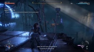 5 Порог смерти Horizon Forbidden West Сюжет Прохождение
