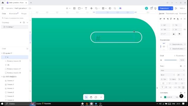 🌲 Создание постера для VK | создание дизайна Pixso | совре
