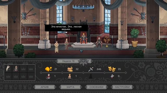 НОВАЯ УЛИКА 👑 YES, YOUR GRACE ► ВЫПУСК #4