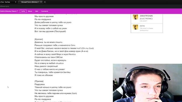 РЕАКЦИЯ НА - МОЛОДОЙ ПЛАТОН 