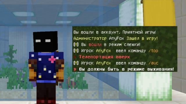 Что Знает о Тебе Сервер в Майнкрафт