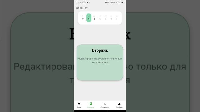 Демонстрация готового приложения