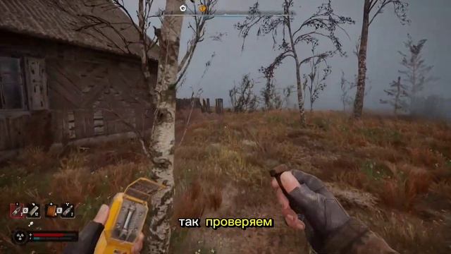 Как найти артефакт странный котелок в сталкер2?