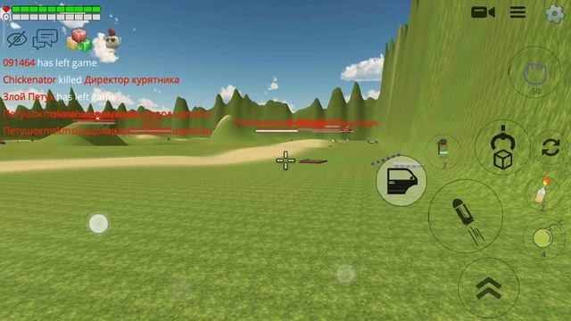 Чикен ган Плеер