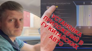 Как будет выглядеть ГУ после установки приложений на разных моделях китайских авто.
