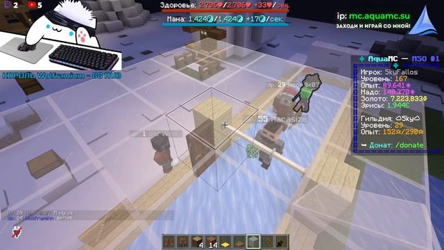 😱 ИГРАЮ С ПОДПИСЧКАМИ В МАЙНКРАФТ на AquaMC | ИВЕНТ НА ДО? смотреть онлайн