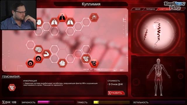 УЧЁНЫЕ ЗАТАЩИЛИ ► Plague Inc: Evolved #6 смотреть онлайн
