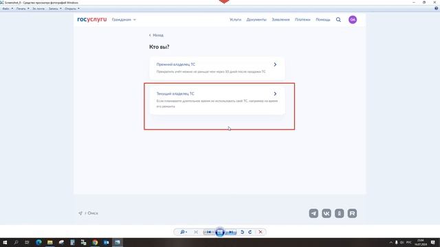 Как сохранить госномер через госуслуги 2024 смотреть онлайн