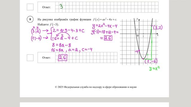 ВПР 10 класс математика 2025 смотреть онлайн