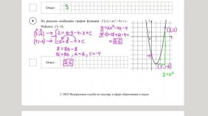 ВПР 10 класс математика 2025