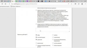 Правила подачи уведомления об обработке персональных данных в Роскомнадзор