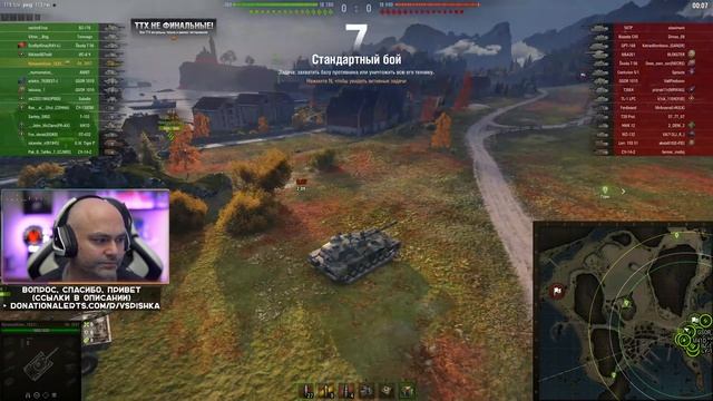 Объект 265Т в Пятничном стриме Вспышки. Мир танков