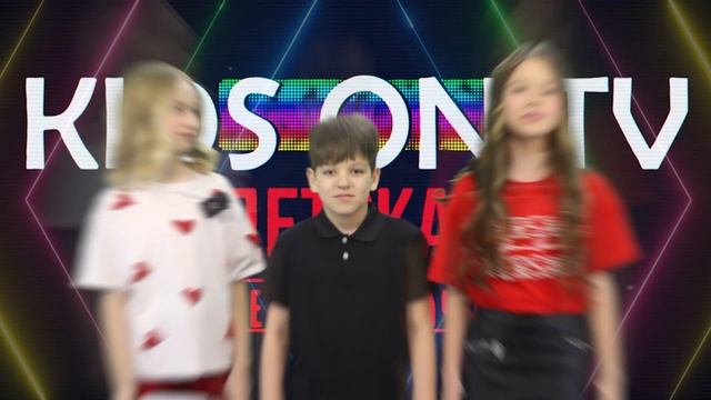 KIDS ON TV. 19.04.25. 23 ВЫПУСК.