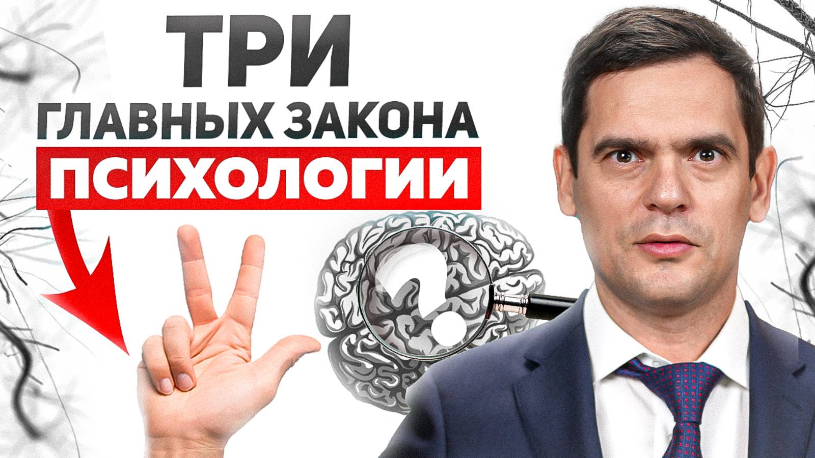 Мир работает по этим правилам. 3 ЗАКОНА, которые нужно знать и соблюдать ВСЕМ смотреть онлайн