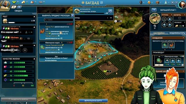 Ara History Untold - Лучше чем Civilization! [1]
