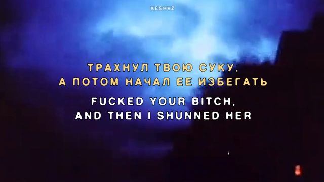 $uicideboy$ x black smurf - ruby is finally satisfied with his verse (перевод/lyrics/rus sub смотреть онлайн