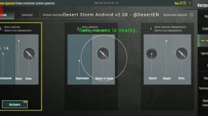 лучший софт на пабг мобайл