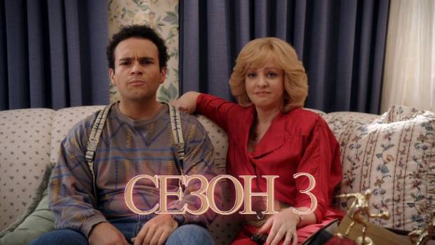 Сериал Голдберги / The Goldbergs Сезон 3 серия 12