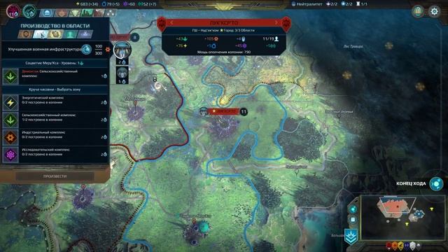 Age Of Wonders Planetfall (1 серия прохождение)