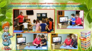 Конкурс Лучший детский сад МБОУ СОШ №30 КОЛОМНА