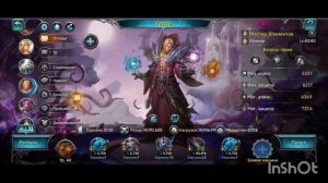 Лорд стихий: таланты, звери, машины.