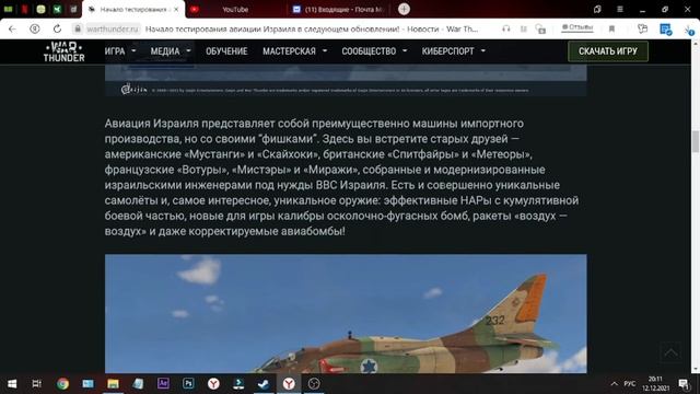 КАК СТАТЬ УЧАСТНИКОМ ЗБТ ИЗРАИЛЯ смотреть онлайн